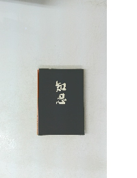 知恩