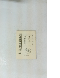 芸能界血液型リスト