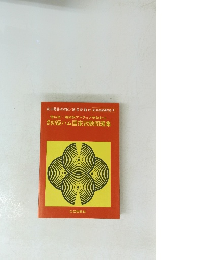 電信級・電話級アマチュア無線技士 最初級ハム国家試験問題集