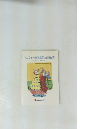 ベンチャービジネスブームの光と陰