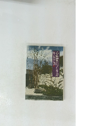 小庭園のつくり方