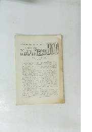 NAPINEWS200　1985年4月号