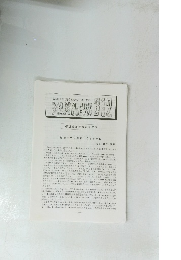 NAPINEWS　312号　2007年12月号