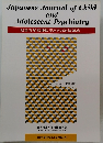 Japanese Journal of Child and Adolescent Psychiatry 児童青年精神医学とその近接領域　2018年　Vol.59No.4
