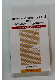 Japanese Journal of Child and Adolescent Psychiatry 児童青年精神医学とその近接領域　2021年Vol.62No.2