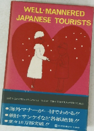 WELL-MANNERED　JAPANESE　TOURISTS