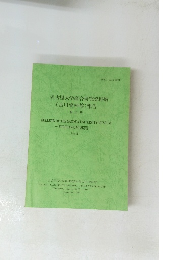 名古屋大学総合研究資料館(古川資料館)報告 第4号