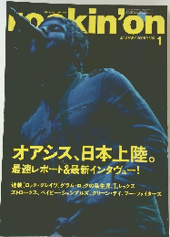 rockin'on 2006年1月号