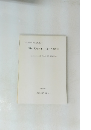 高岡市埋蔵文化財分布調査概報Ⅱ