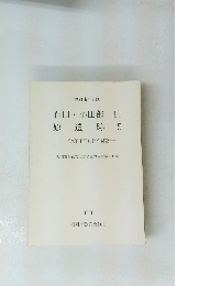 有田・小田部 14 原遺跡 5　1991