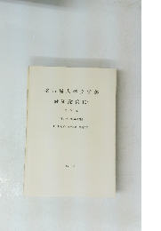 名古屋大学文学部研究論集104　　1989