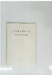 名古屋大学文学部研究論集LXXXIV　28