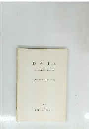 野多目A　1991