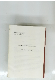 篠岡44号窯出土の灰釉陶器　第5号 抜刷 1989.12