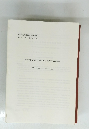 篠岡44号窯出土の灰釉陶器　1989年12月号