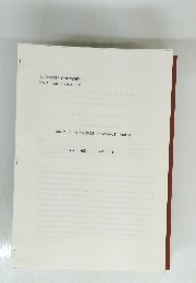 篠岡44号窯出土の灰釉陶器