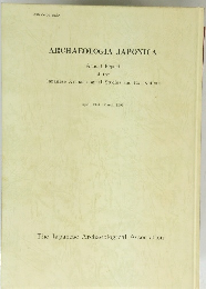 ARCHAEOLOGIA　JAPONICA　1991