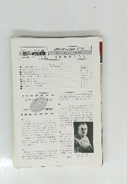 佐久考古通信　1991年2/1号　No.52