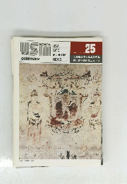 USM　1991年3/25号　No.25
