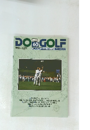 ドゥ・ゴルフ　1993年5/4号