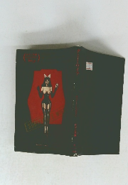 ダミー・ワイフ