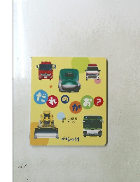 だれのかお？　11