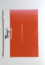 原田泰治が描く 日本童謡・唱歌100選展