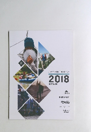 CASCADE DESIGNS 2018年　CATALOG