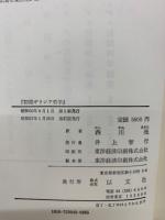 初期ギリシア哲学