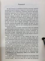 TABLES OF ELEMENTARY VALUE (Ⅱ)　初等数値表(1)