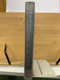 珠算教授真義 : 教材精説