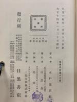 珠算教授真義 : 教材精説