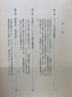 思惟 実在 対象性 : 近代論理学における対象性の問題