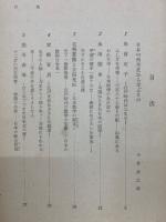 日本の科学につくした人々