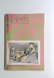 建築雜誌　2024年5月号