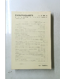 日本建築学会構造系論文集　2000年6月30日号