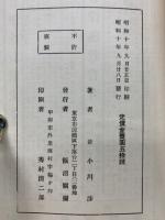 志ぐれ草紙