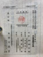 地蔵尊講話