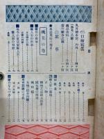 三五之栞