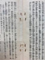 三五之栞