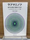 ラフマニノフ　　限りなき愛と情熱の生涯 