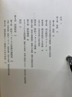 詩の言語学