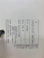 気 : 古武道の精神でビジネスに勝つ