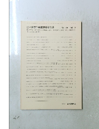 日本建築学会構造系論文集　No. 499 1997年9月号