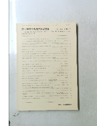 日本建築学会構造系論文集　1998年5月号　No.507