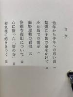 人生には奇跡がある