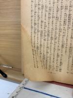 生命の実相 : 生長の家聖典