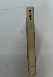 日本歴史　近代2