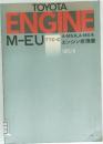 TOYOTA  ENGINE  M-EU　1975年9月号