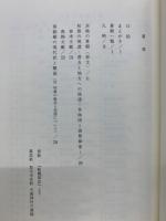 茨城の算額